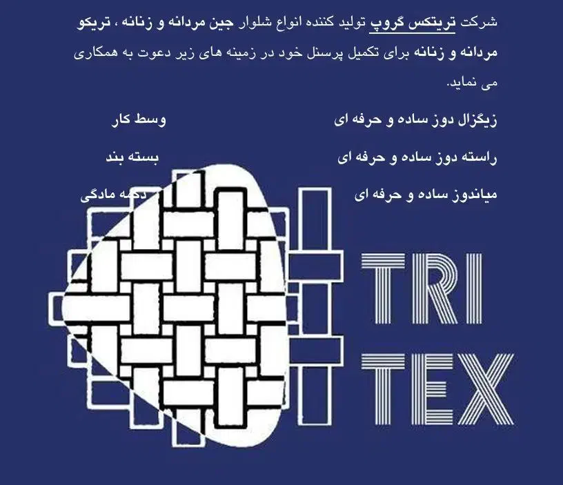 نیروی دوزنده|استخدام صنعتی، فنی، مهندسی|اسلام‌شهر, باغ فیض|دیوار