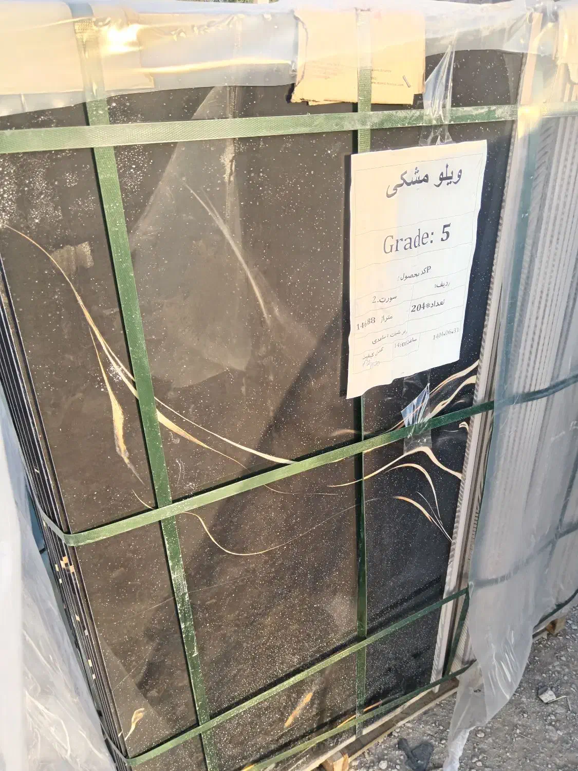 کاشی وسرامیک صدرا|مصالح و تجهیزات ساختمان|نجف‌آباد, کهریزسنگ|دیوار