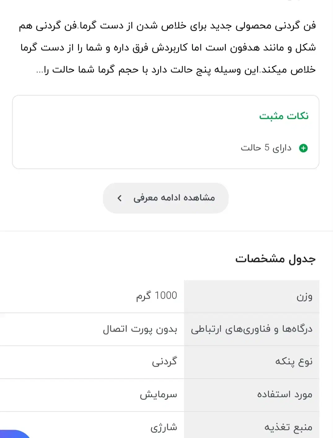 پنکه گردنی صفحه دیجیتال|پنکه و تصفیه‌کنندهٔ هوا|بیرجند, |دیوار