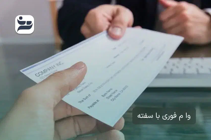 اعتبار وام بانک سامان|خدمات مالی، حسابداری، بیمه|بهشهر, |دیوار