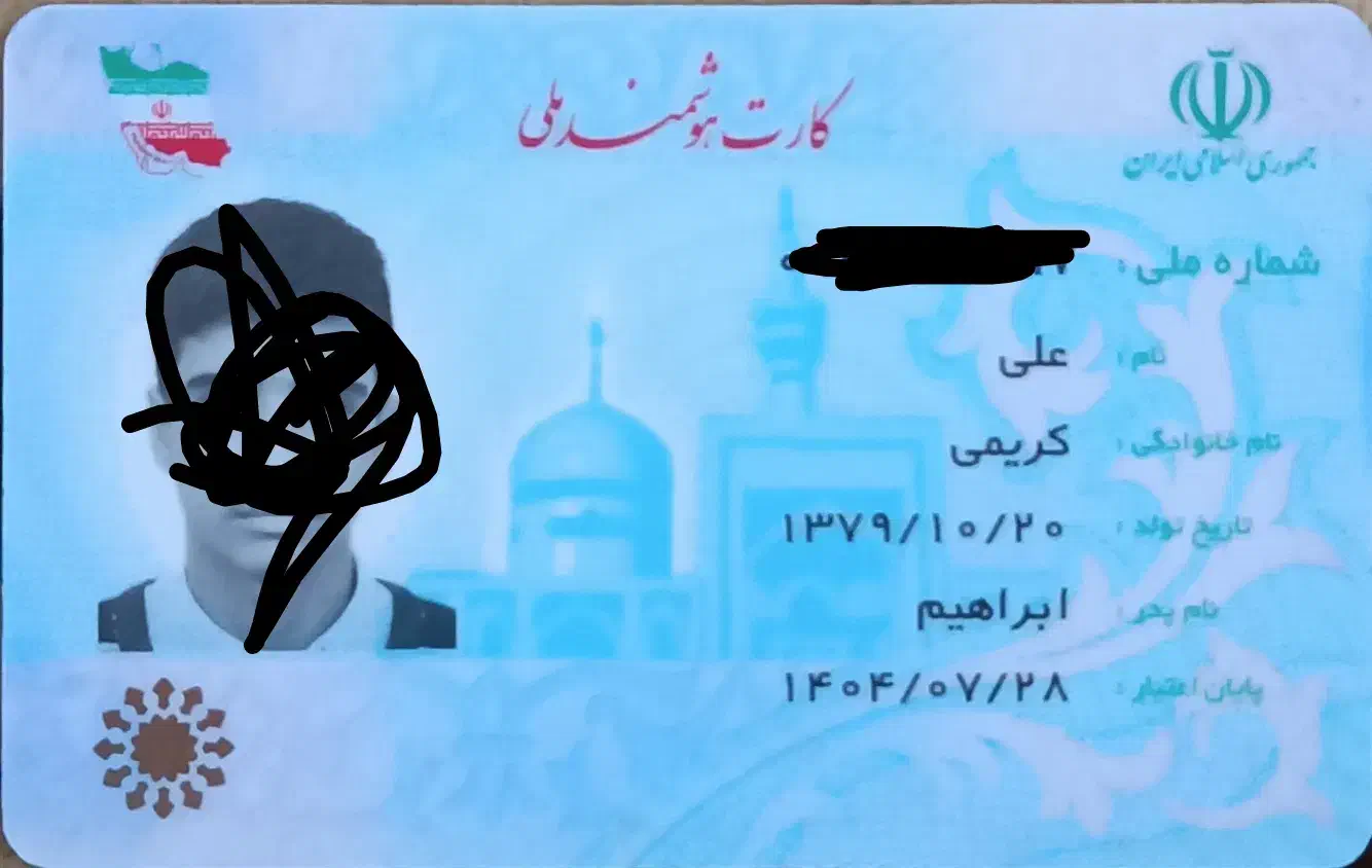 کارت ملی بنام علی کریمی گمشده|اشیا|مشهد, خواجه ربیع|دیوار