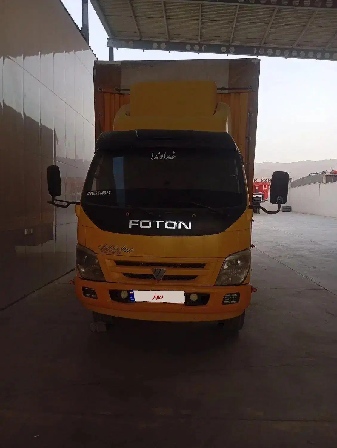 فوتون مسقف|خودرو سنگین|قائن, |دیوار