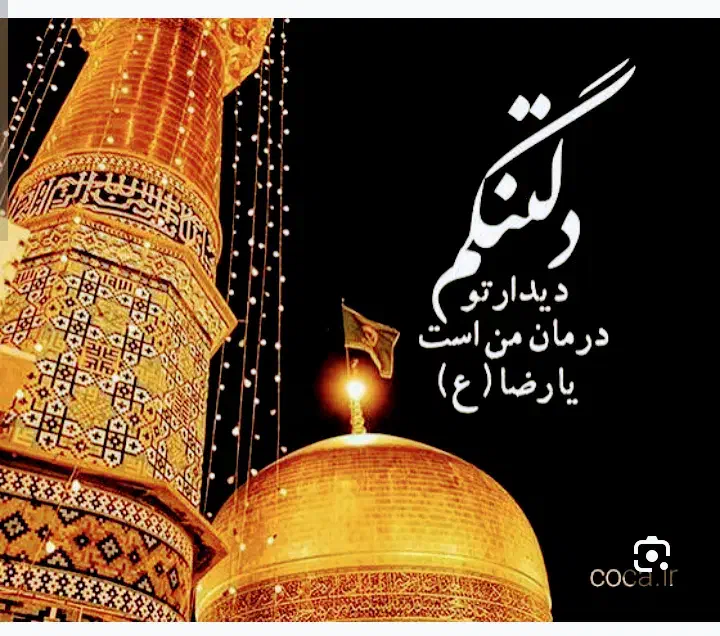 مشهد مشهد|تور و چارتر|رشت, منظریه|دیوار