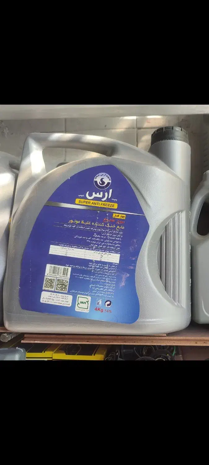 رادیاتور وضدیخ|قطعات یدکی و لوازم جانبی|تبریز, |دیوار