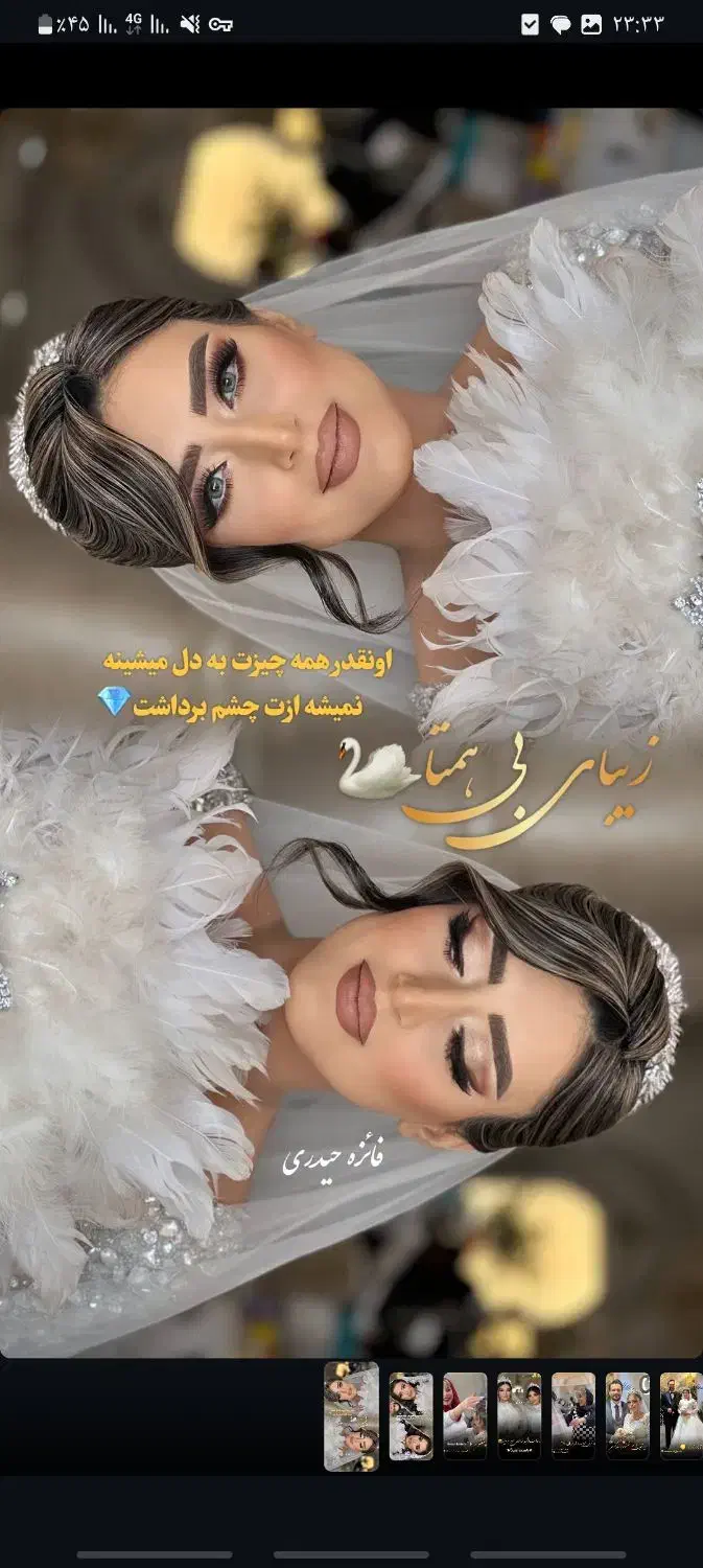 عروس|خدمات آرایشگری و زیبایی|تربت جام, نظامی|دیوار