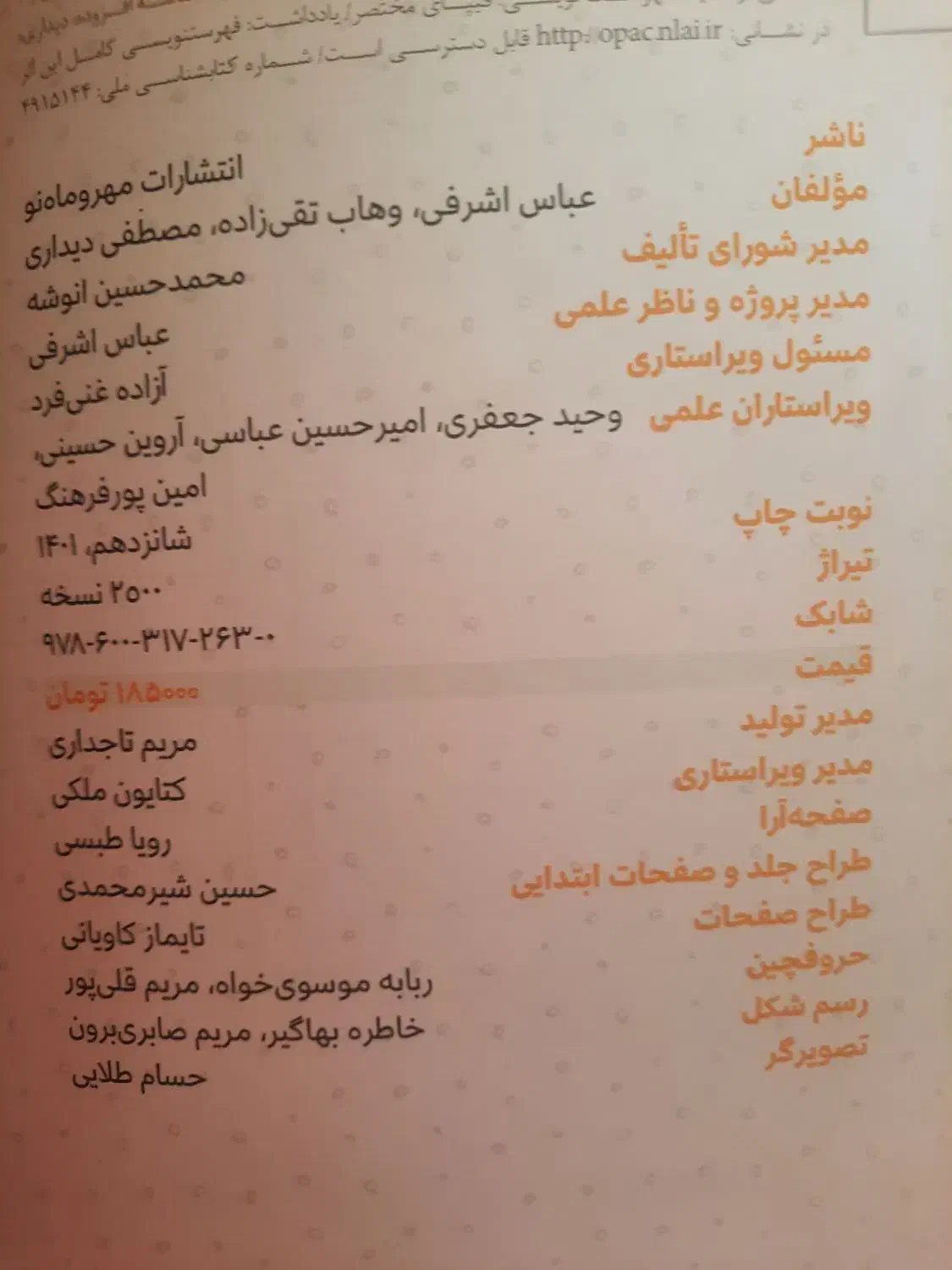 ریاضی مهر ماه دهم و یازدهم تجربی|کتاب و مجله آموزشی|شیروان (خراسان), |دیوار