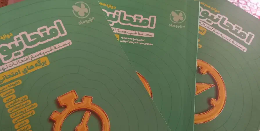 نهایی دوازدهم تجربی|کتاب و مجله آموزشی|مشگین شهر, |دیوار