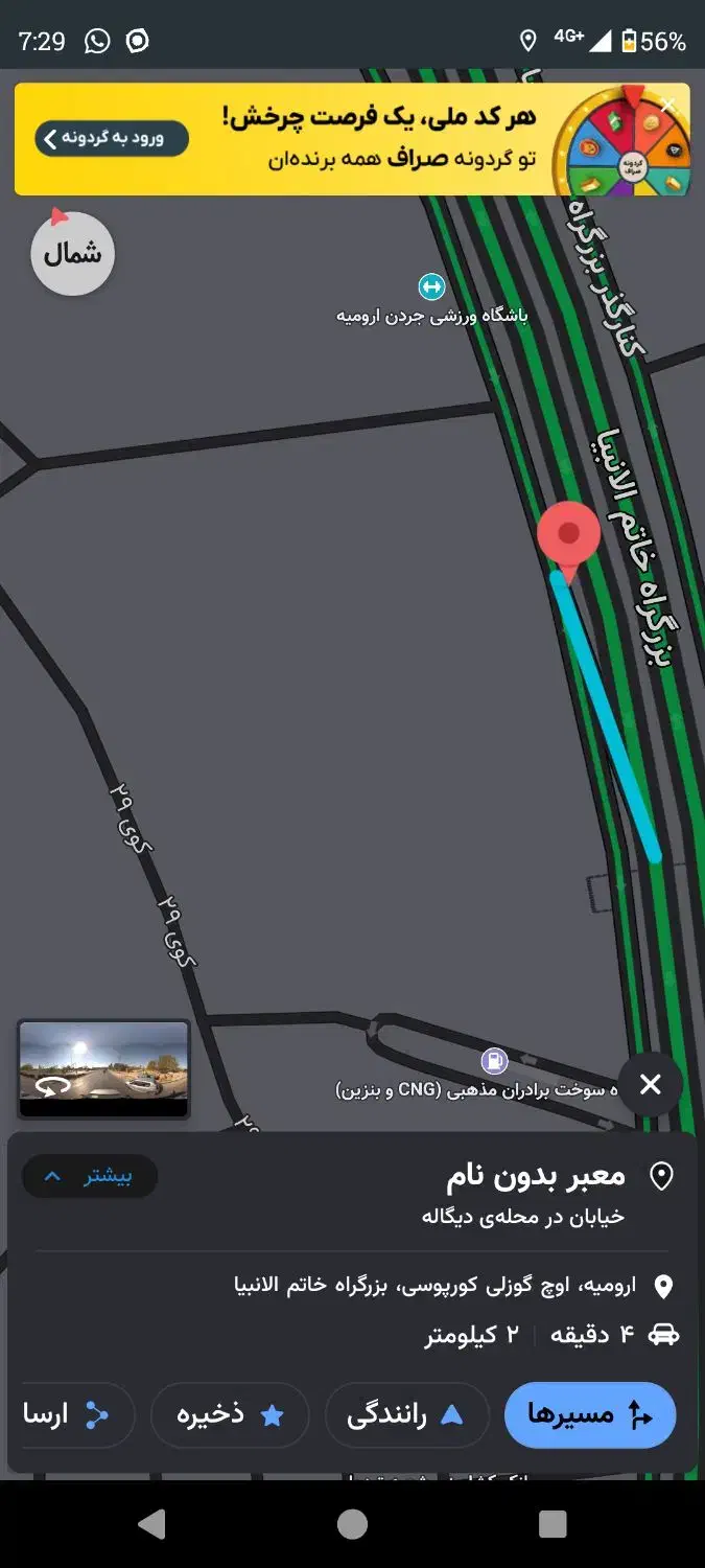 یک و نیم باب مغازه بر کمر بندی|فروش مغازه و غرفه|ارومیه, |دیوار