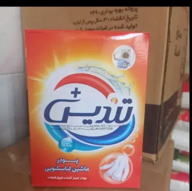 تاید ماشینی و دستی درجه یک|مواد شوینده و دستمال کاغذی|قزوین, |دیوار