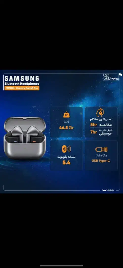 Galaxy Buds 3 Pro هدفون گلکسی بادز ۳ پرو|لوازم جانبی موبایل و تبلت|تهران, اقدسیه|دیوار