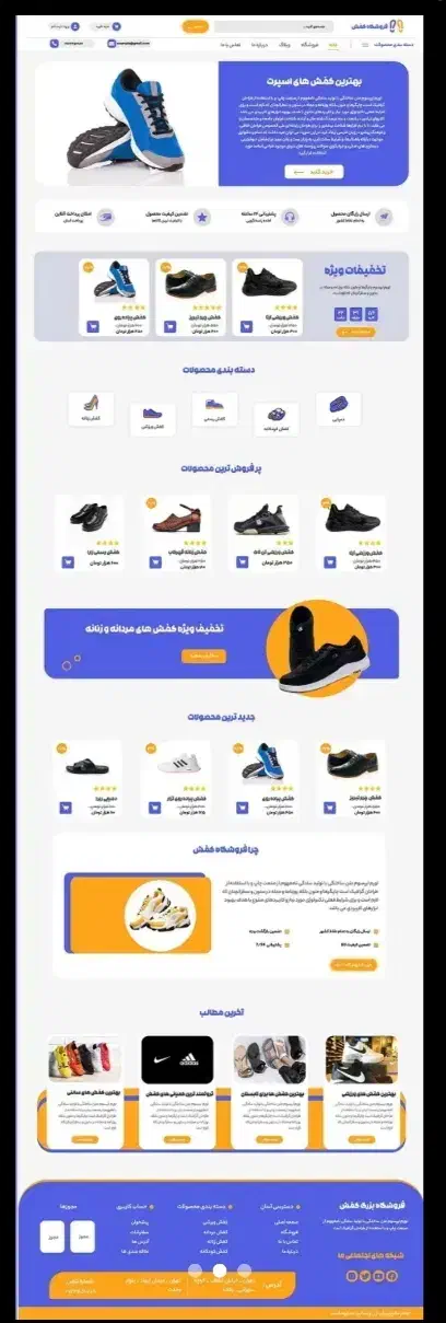 طراحی سایت های فروشگاهی وشرکتی ....|خدمات رایانه‌ای و موبایل|اراک, |دیوار