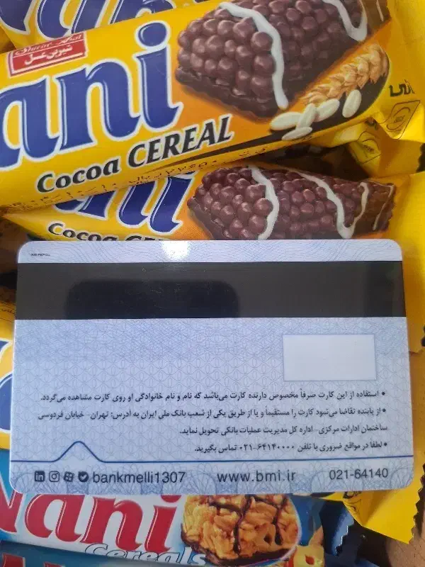 کارت ملی گمشده|اشیا|سرپل ذهاب, |دیوار