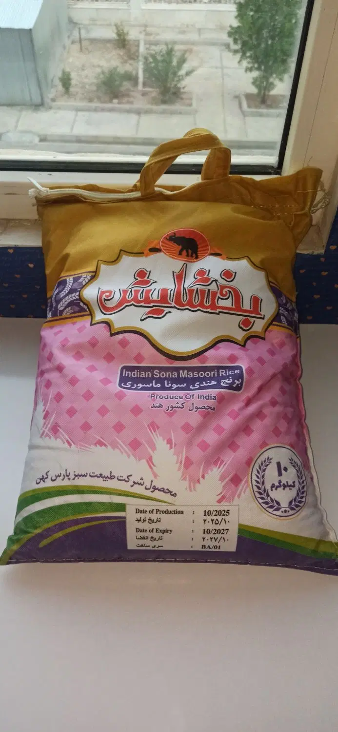 برنج|خوردنی و آشامیدنی|دوگنبدان, |دیوار