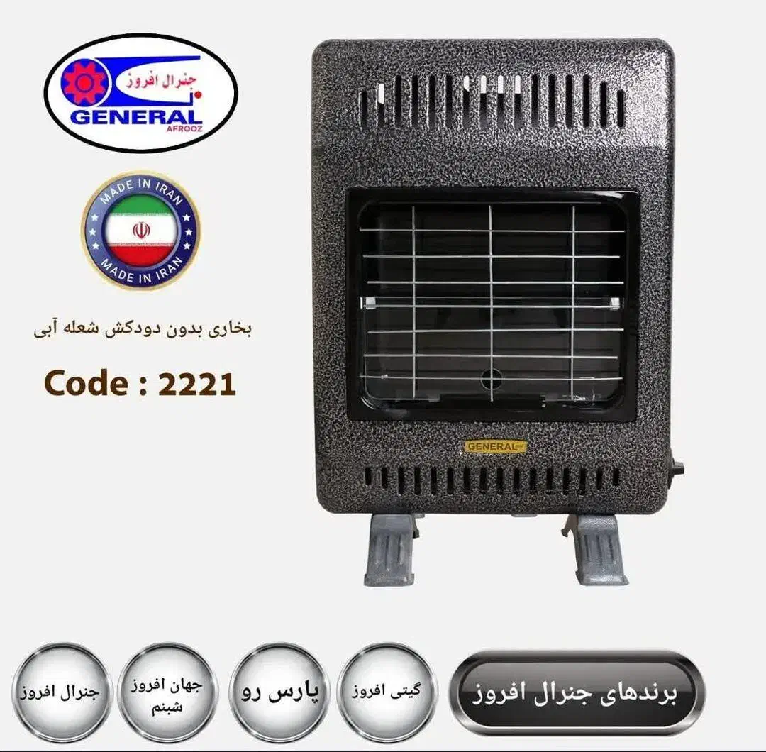 بخاری بدون دودکش جنرال افروز با قابلیت نصب آسان|بخاری، هیتر، شومینه|قم, انسجام|دیوار