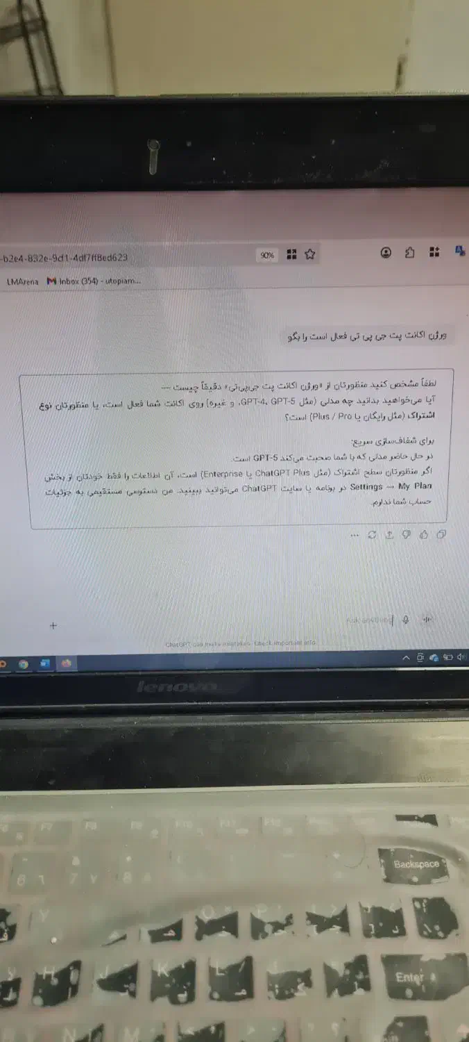 مانیتور اکانت چت جی پی تی chatgpt|قطعات و لوازم جانبی رایانه|تهران, فلسطین (میدان انقلاب)|دیوار