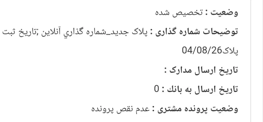 سایناs تحویل روز|خودرو سواری و وانت|کاشان, قطب راوندی|دیوار