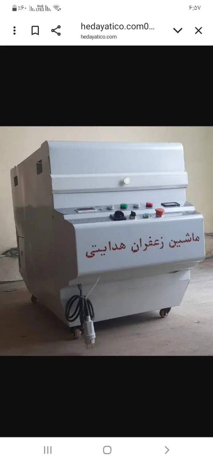 ماشین خشک کن زعفران|ماشین‌آلات صنعتی|نیشابور, پنجراه|دیوار