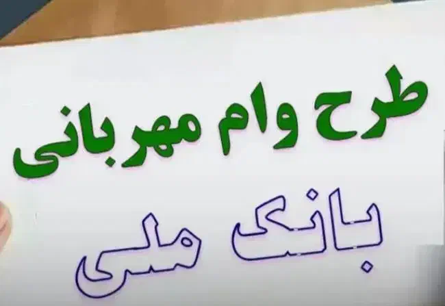 وام مهربانی|خدمات مالی، حسابداری، بیمه|زابل, |دیوار