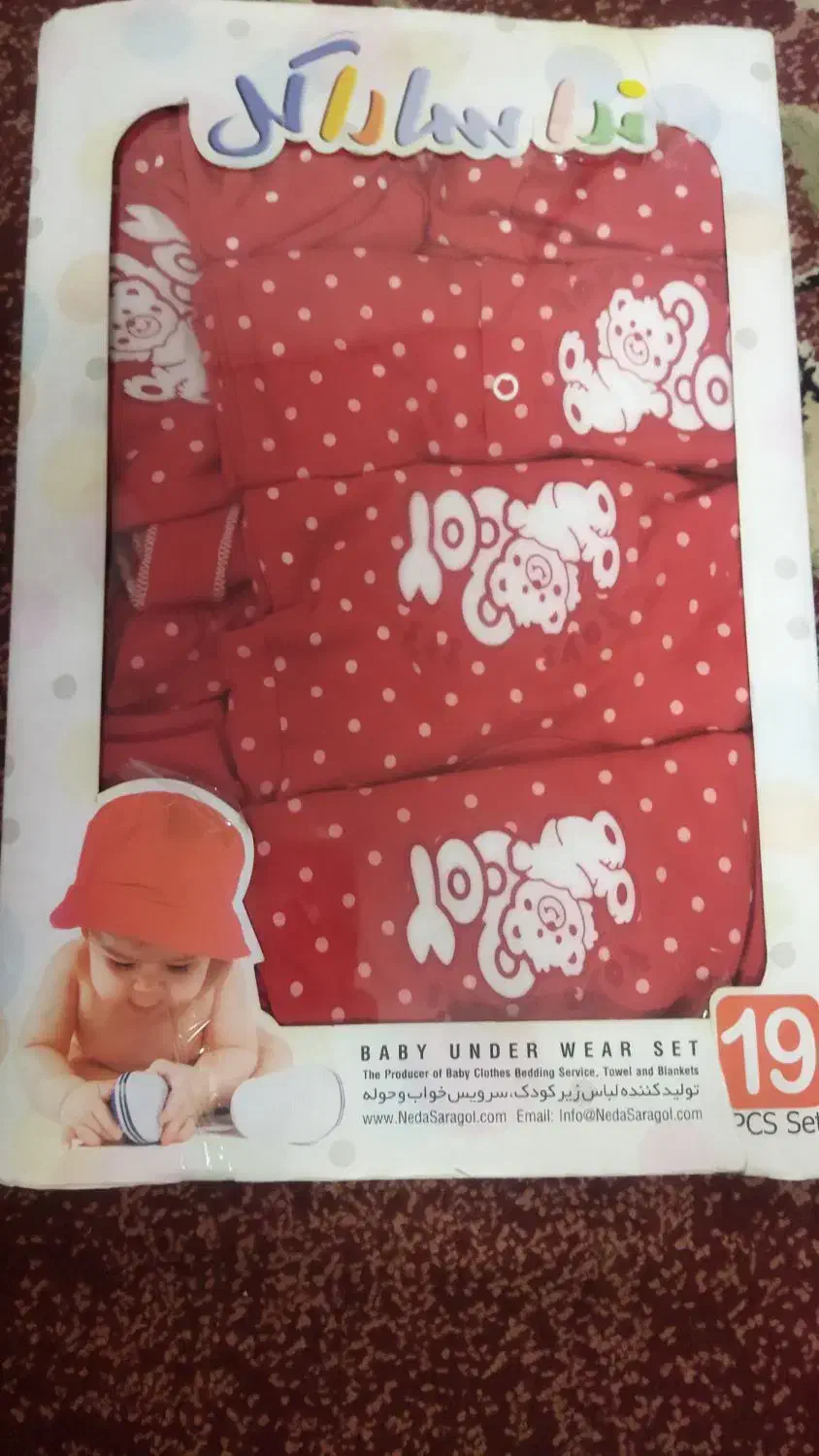 لباس تریکو نوزاد|اسباب و اثاث بچه|شیراز, لاله|دیوار