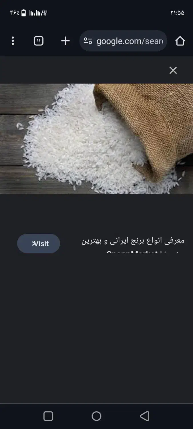 خوردنی برنج|خوردنی و آشامیدنی|ایرانشهر, |دیوار