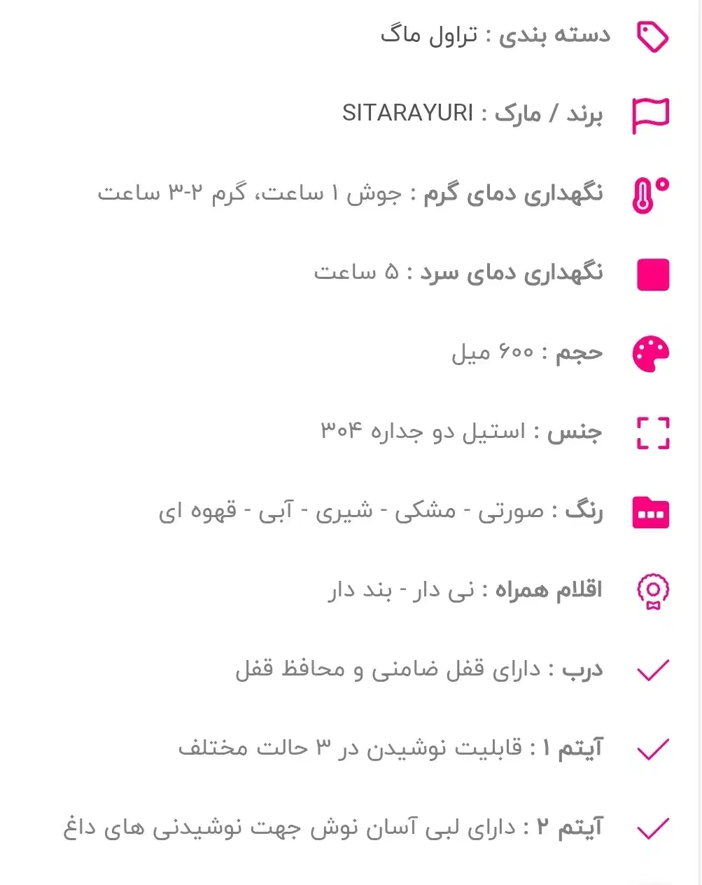 ماگ وارداتی SITARAYURI|ظروف سرو و پذیرایی|بوشهر, |دیوار