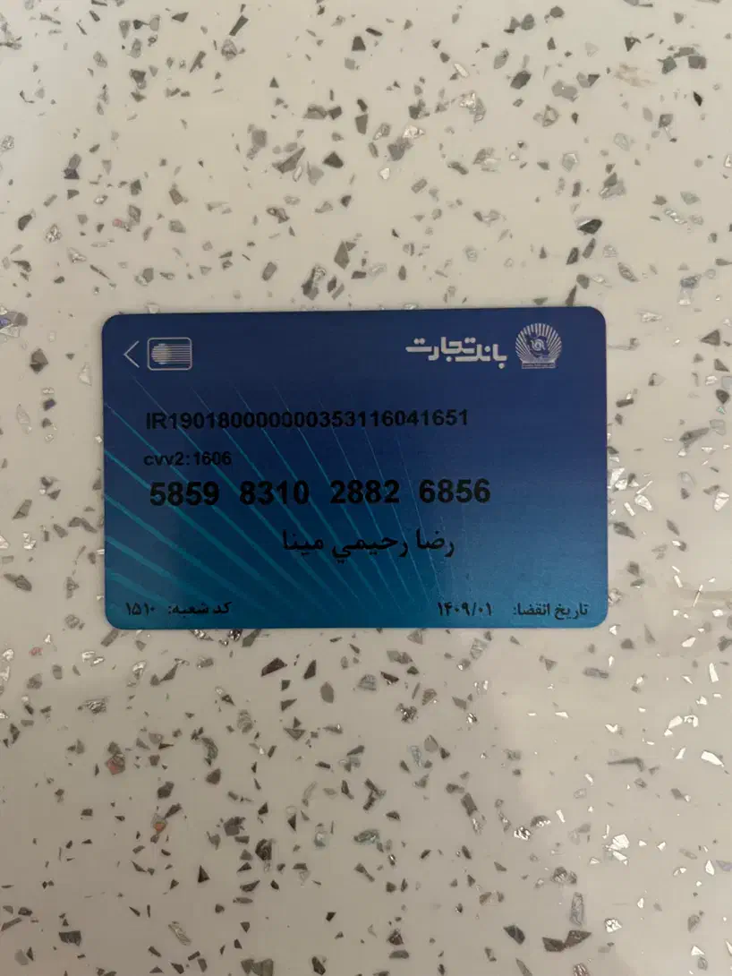 گمشده|اشیا|قم, نیروگاه|دیوار