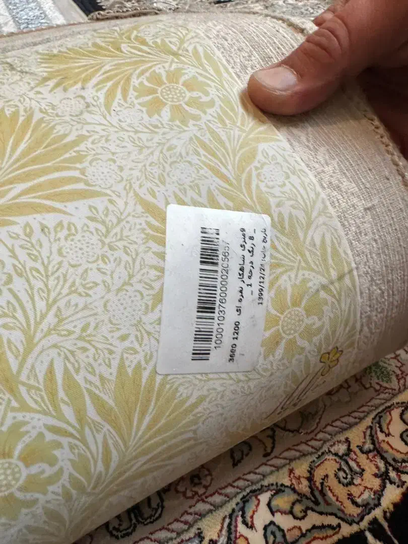 فرش ۹متری|فرش|همدان, |دیوار