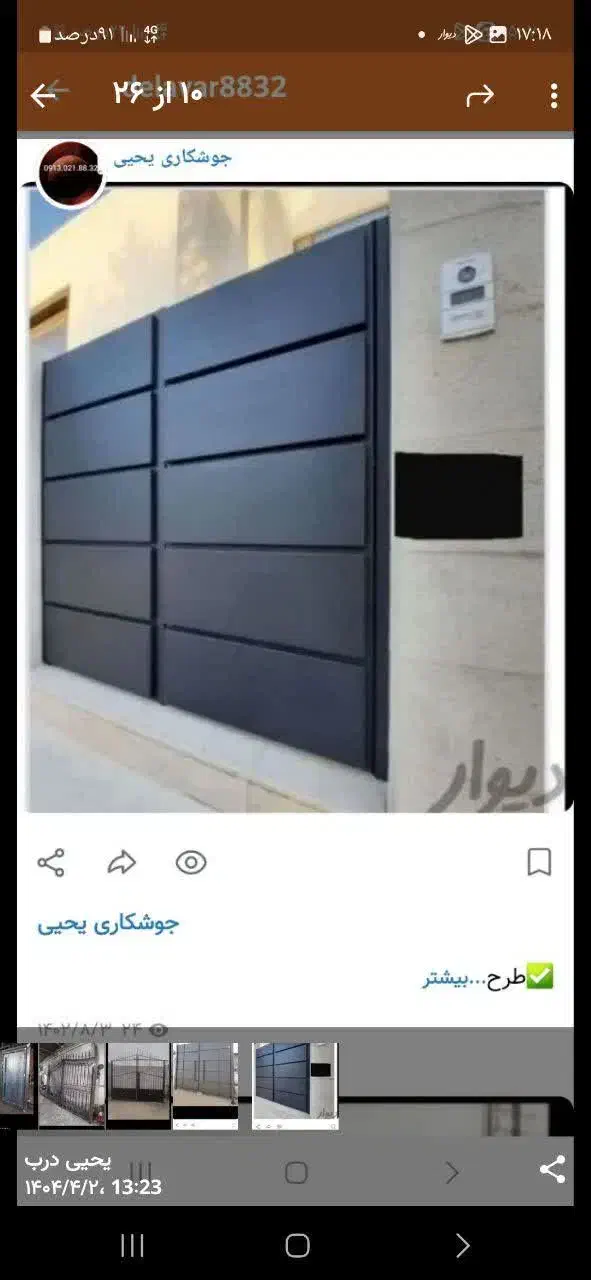 زیبایی ساختمان درب|عمده‌فروشی|آران و بیدگل, |دیوار