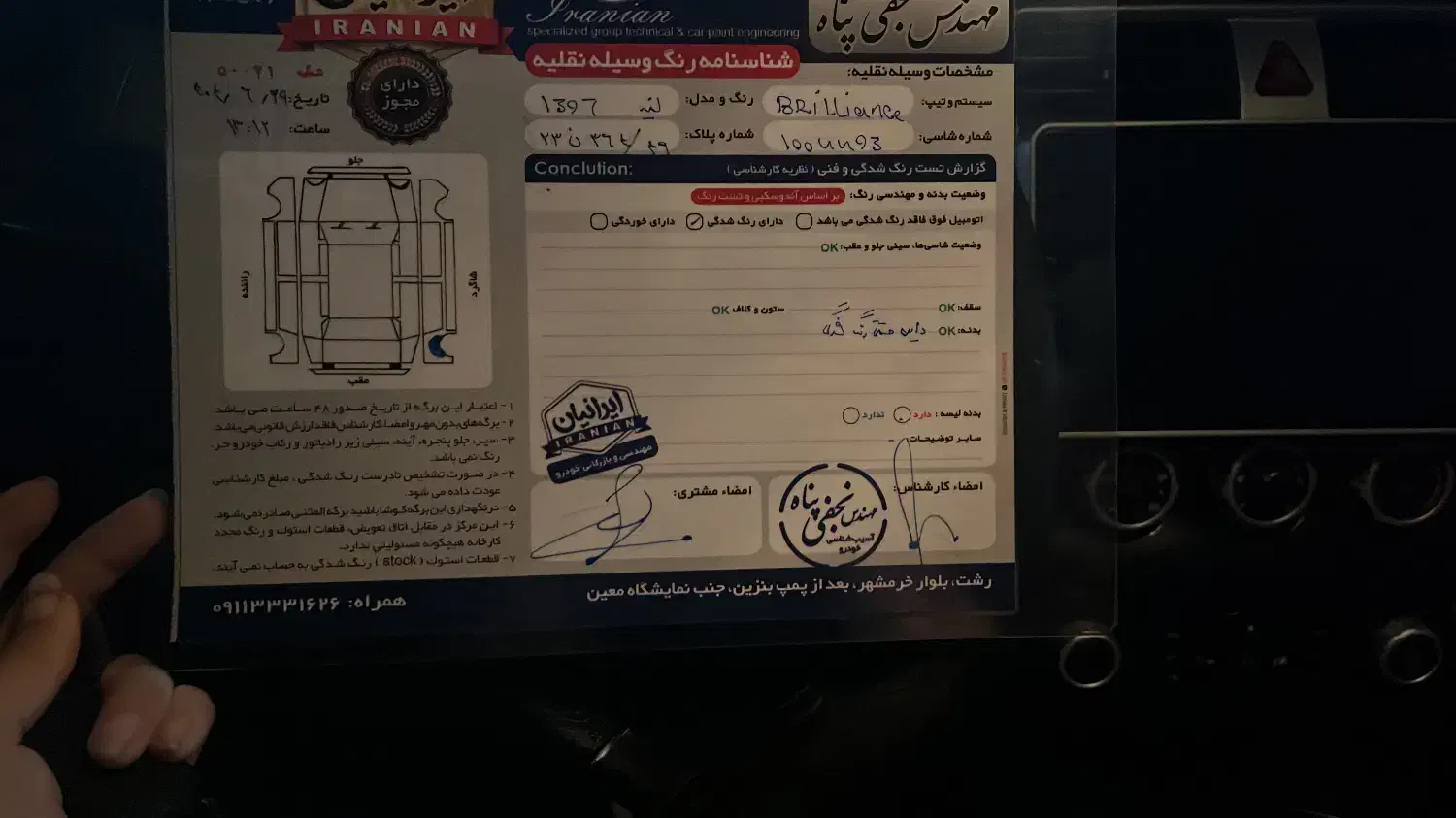 برلیاس  h220|خودرو سواری و وانت|رشت, تازه آباد|دیوار