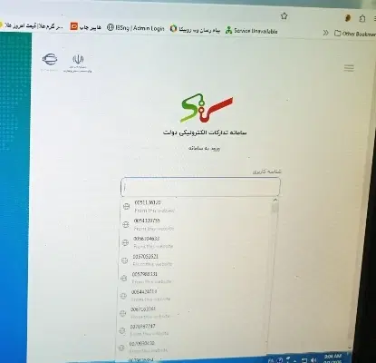 مشاوره وخدمات تخصصی مزایده و مناقصات ستاد ایران|خدمات رایانهای و موبایل|تهران, مجیدآباد|دیوار