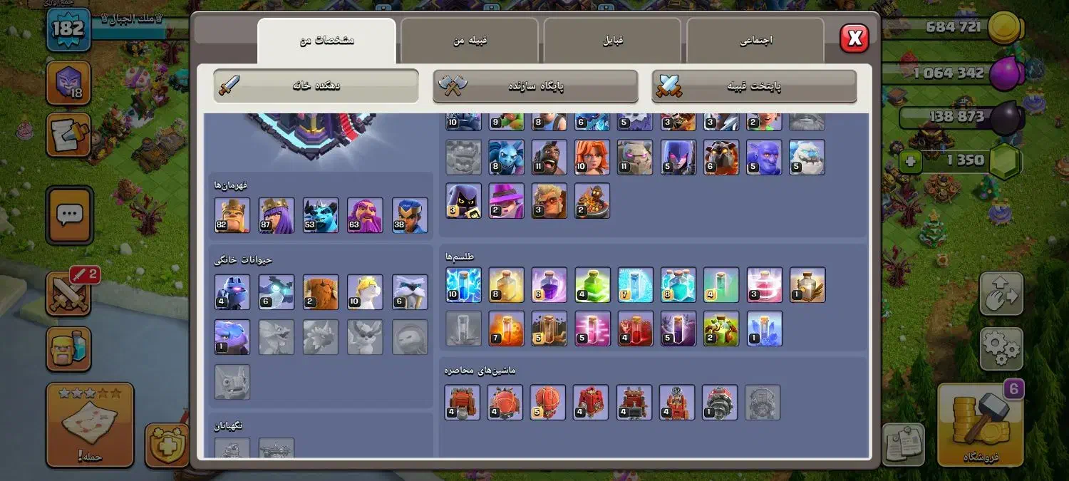 اکانت کلش|کنسول، بازی ویدئویی و آنلاین|اهواز, کیانپارس |دیوار