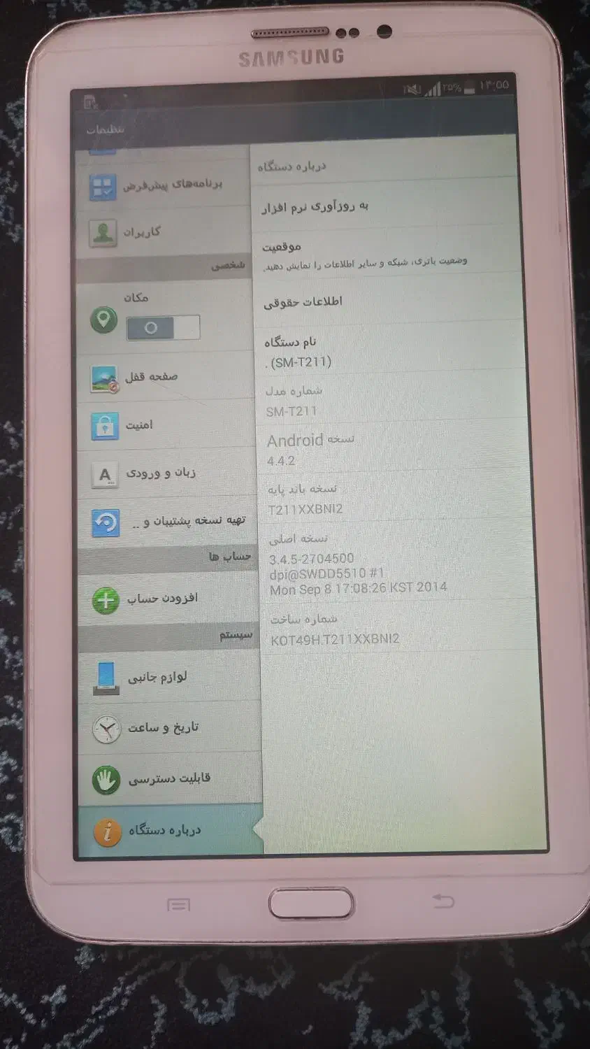 تبلت سامسونگ تمیز|تبلت|همدان, |دیوار