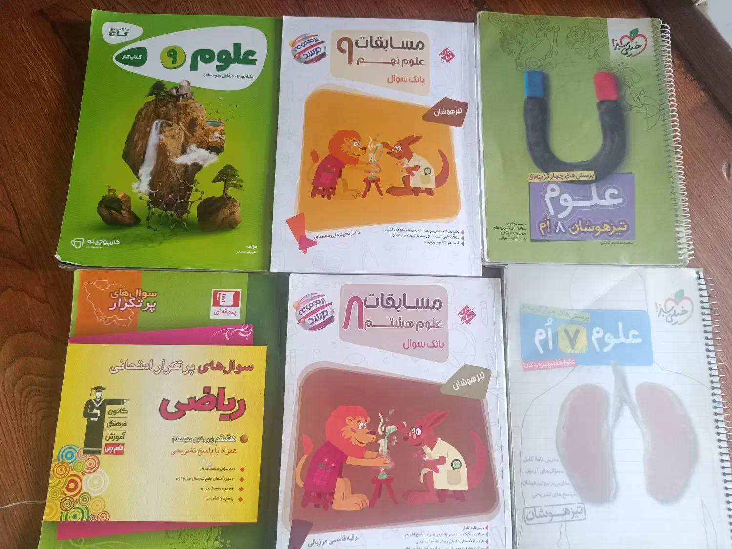 کتاب تیزهوشان علوم هفتم هشتم نهم|کتاب و مجله آموزشی|کرج, عظیمیه|دیوار