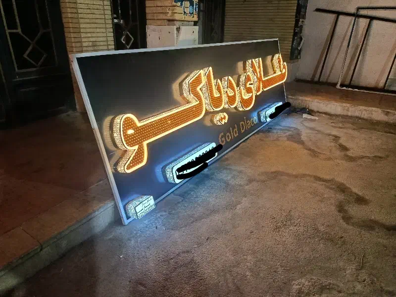 چلنیوم.تابلو.نصب.تعمیرات|فروشگاه و مغازه|شیراز, گلکوب|دیوار