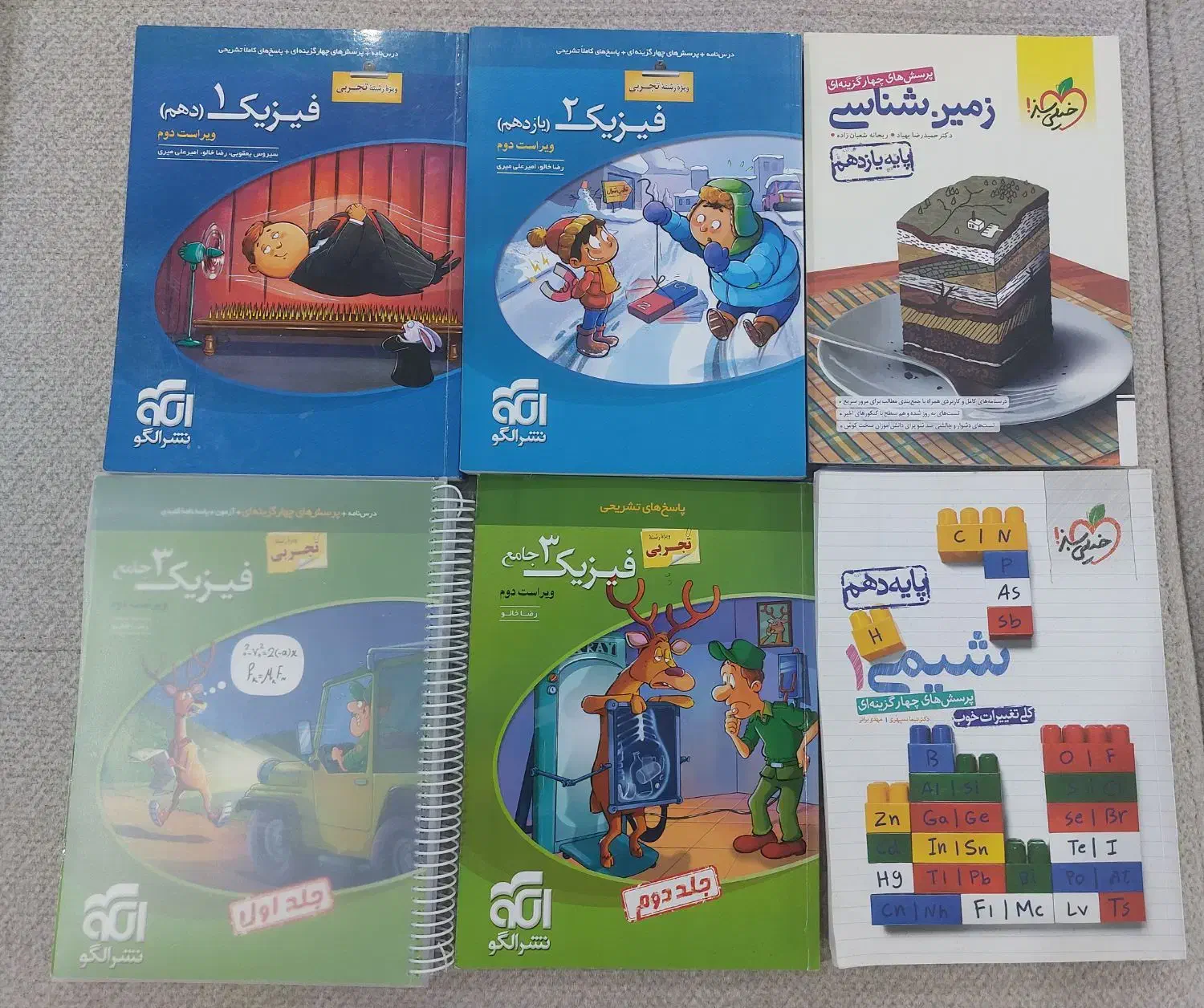 کتاب کنکور تجربی|کتاب و مجله آموزشی|اهواز, کوی سعدی|دیوار