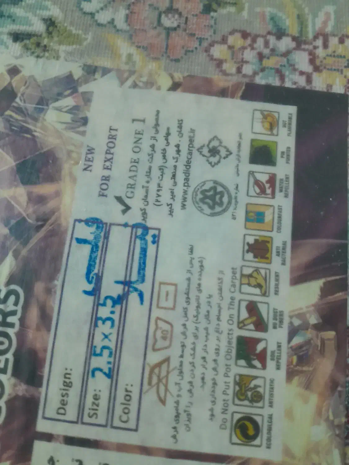 فرش ۹ متری|فرش|بوئین زهرا, |دیوار