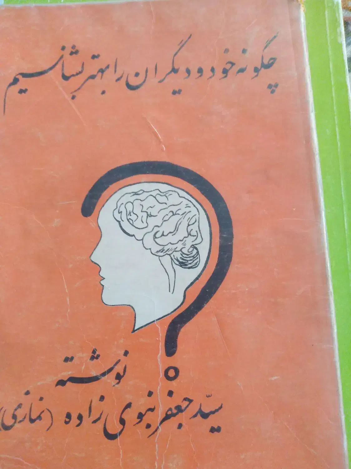 کتاب|کتاب و مجله ادبی|تهران, جوادیه تهرانپارس|دیوار