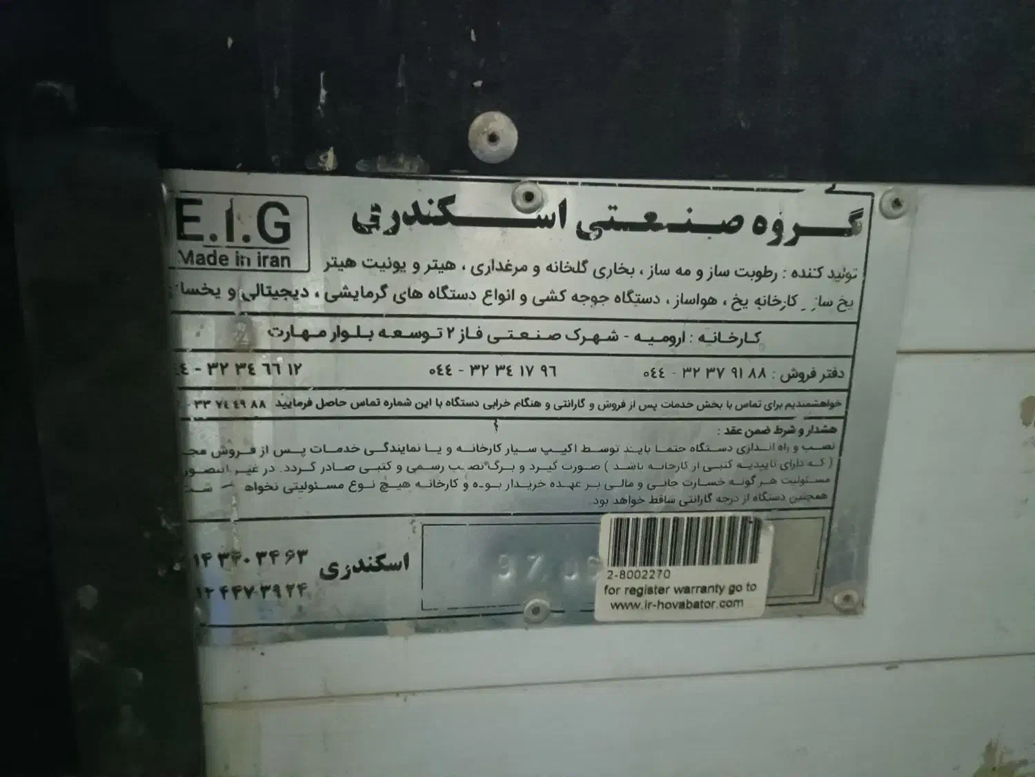 دستگاه جوجه کشی 2016تایی|لوازم جانبی حیوانات|هیرمند, |دیوار