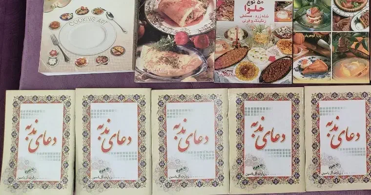 دعای ندبه|کتاب و مجله مذهبی|دزفول, |دیوار