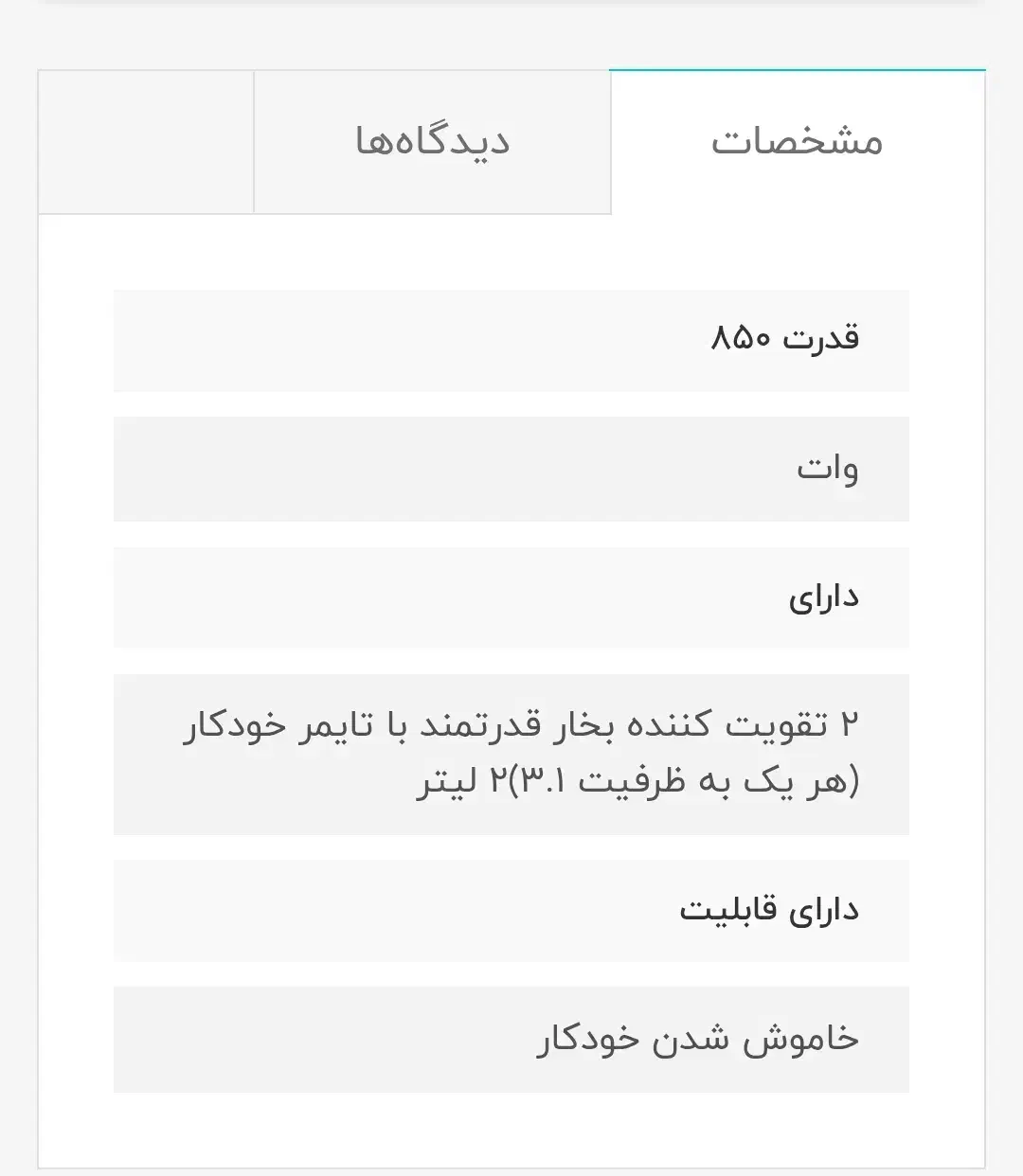 بخارپز براون مدل FS20|سایر لوازم برقی|اسلام‌شهر, شهرک مفیدی|دیوار