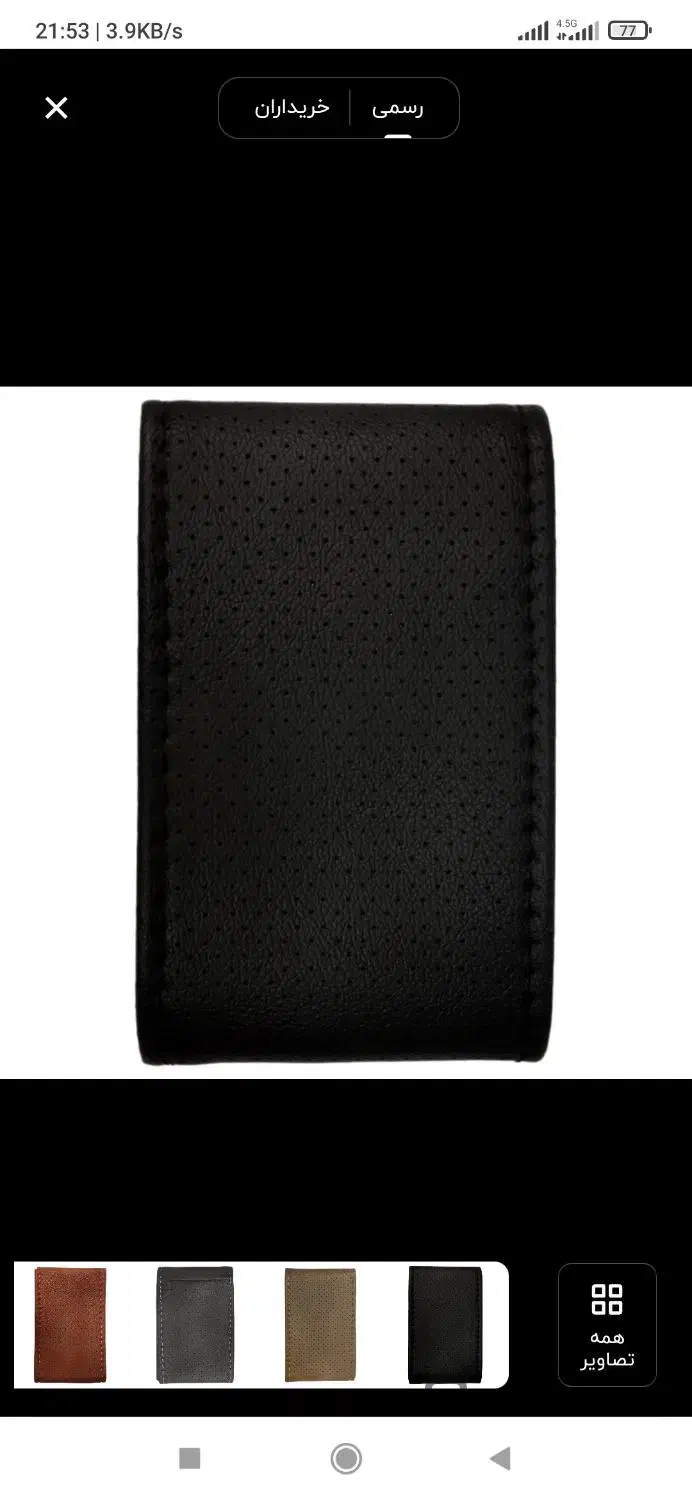 خرگوش (دورفرمان)|موش و خرگوش|سنندج, |دیوار