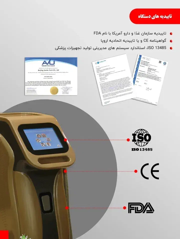 اجاره لیزر بهمراه اپراتور|آرایشگاه و سالن‌های زیبایی|مراغه, |دیوار