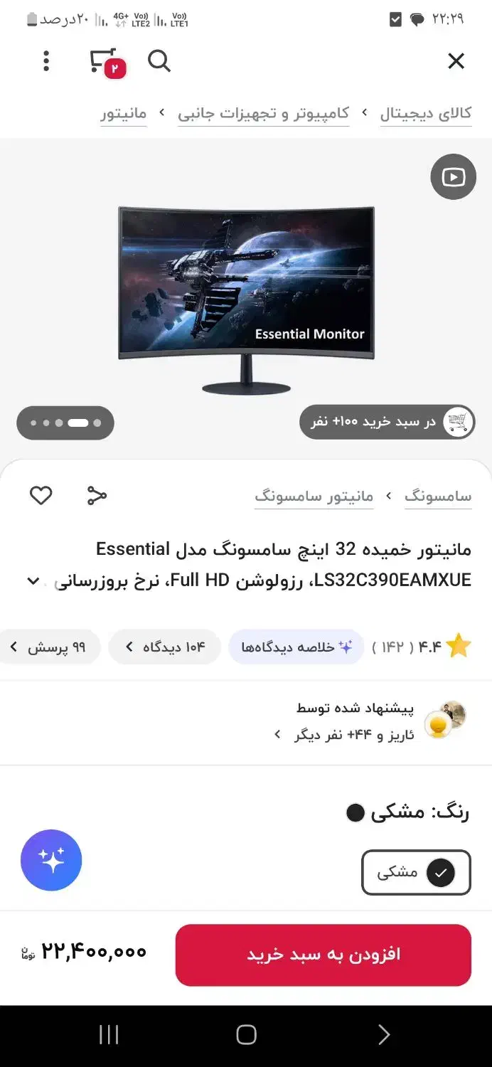 مانیتور ۳۲ اینچ|قطعات و لوازم جانبی رایانه|نیشابور, گنبد سبز|دیوار