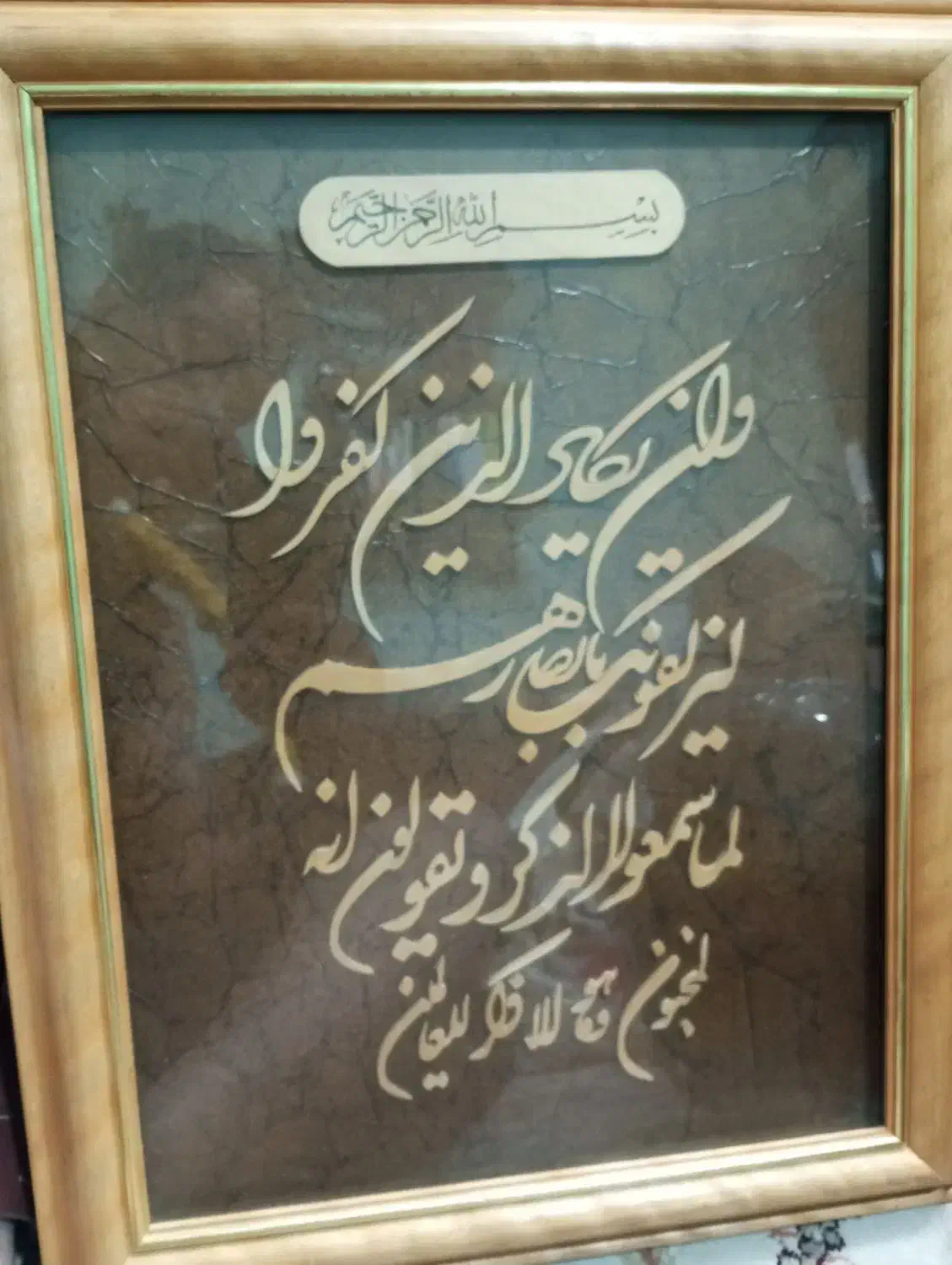 تابلو وانیکاد - چهار قل - علی - ساعت|تابلو، نقاشی، عکس|مشهد, ادیب نیشابوری (شهرک غرب)|دیوار