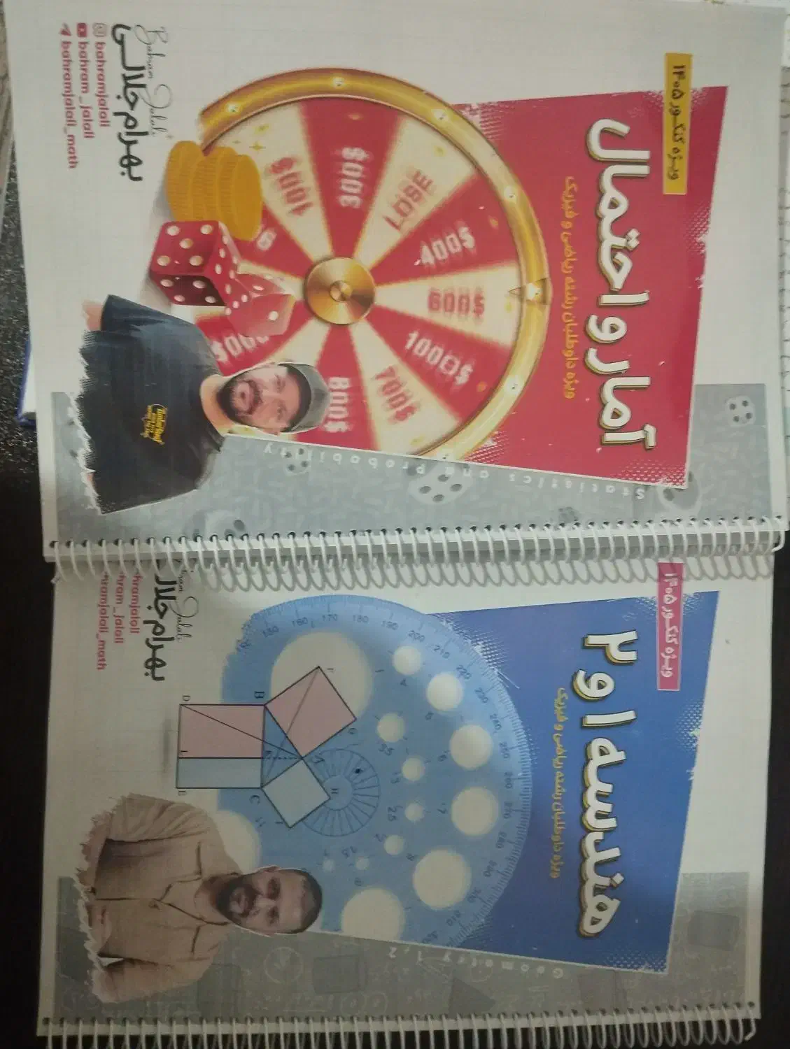 جزوه هندسه و گسسته استاد جلالی|لوازم التحریر|کرج, فاز ۳ گوهردشت|دیوار