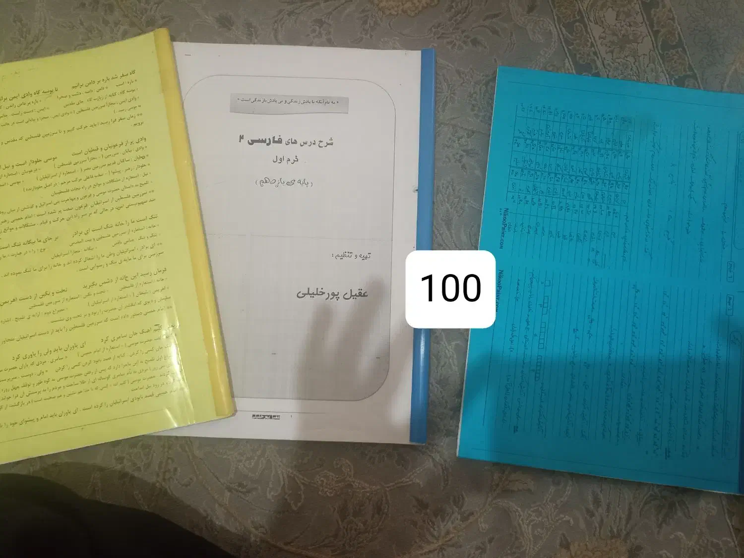 کتاب های گاج و خیلی سبز|کتاب و مجله آموزشی|اسلامشهر, مظفریه|دیوار