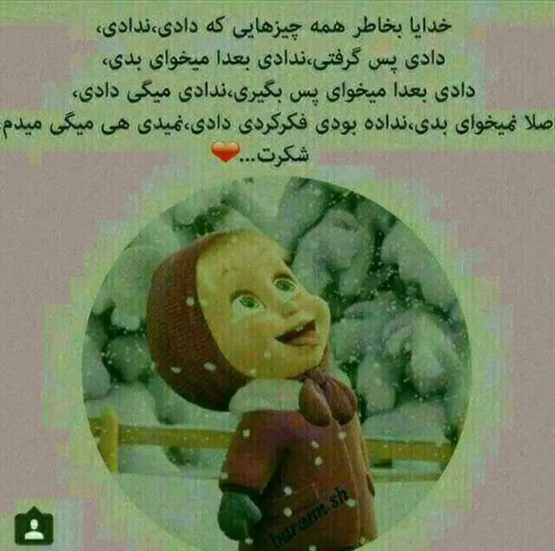 مثبت اندیشی|فعالیت داوطلبانه|شیراز, ارم|دیوار