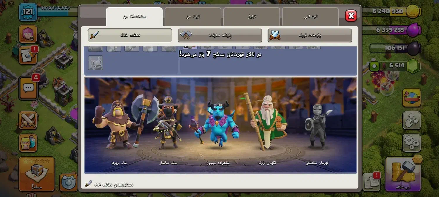 اک کلش|کنسول، بازی ویدئویی و آنلاین|گنبد کاووس, |دیوار