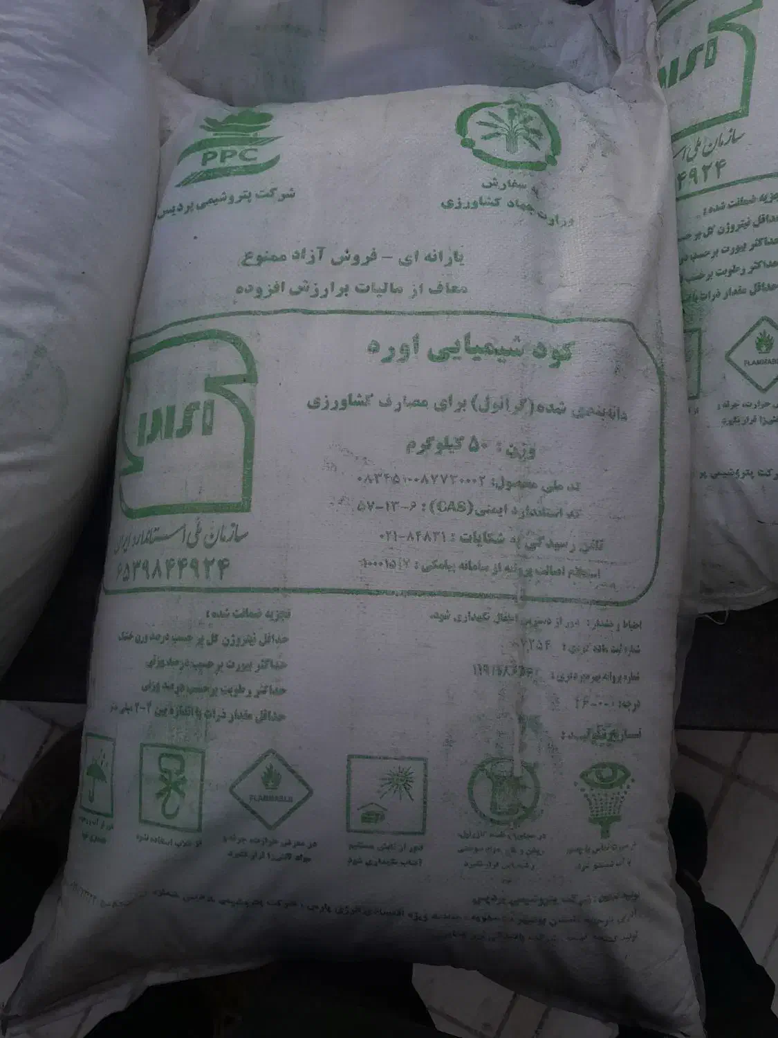 کود اوره|خدمات باغبانی و درختکاری|نیشابور, ابراهیمی|دیوار