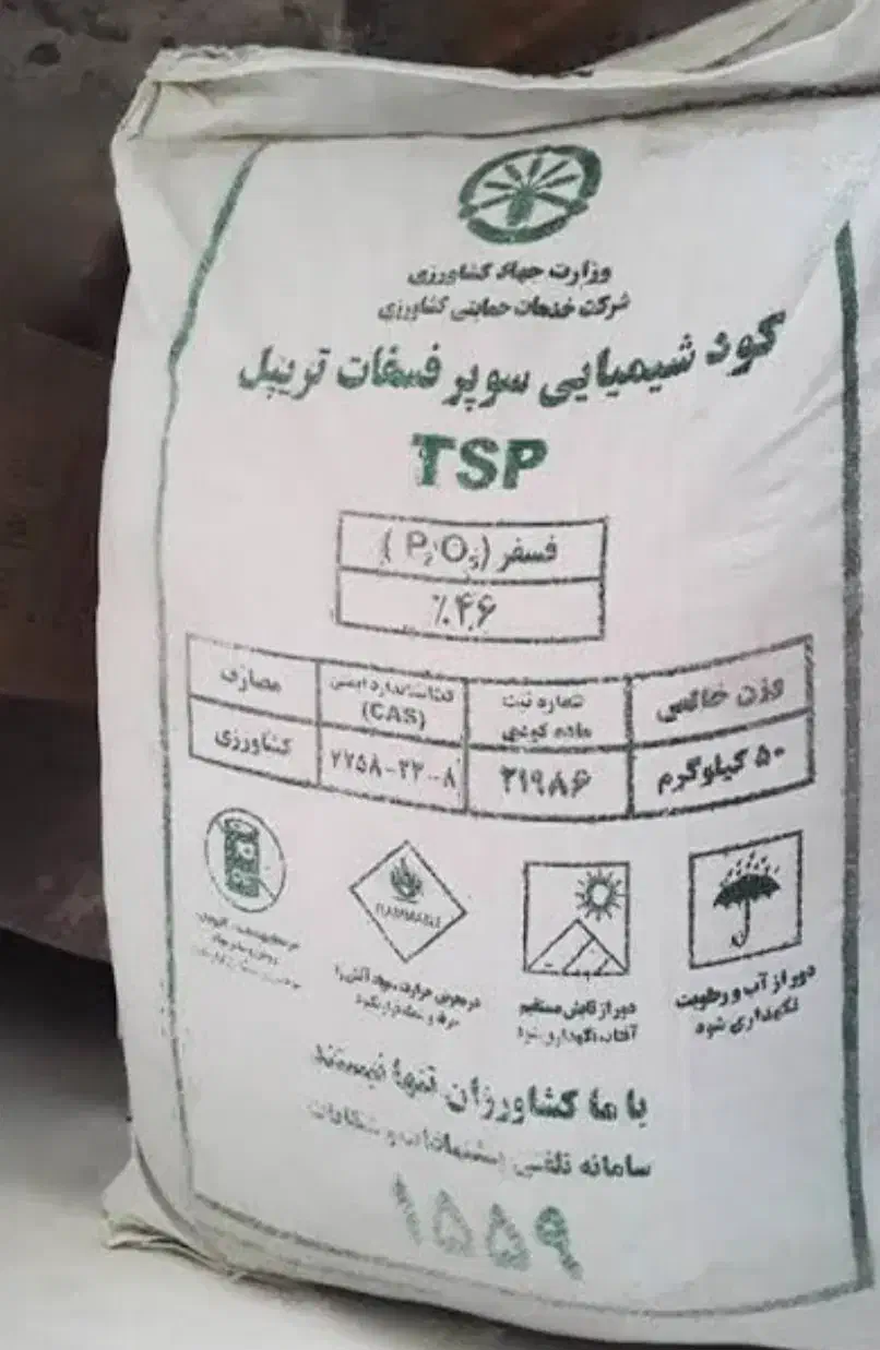 کود سیاه|خدمات باغبانی و درختکاری|سرپل ذهاب, |دیوار